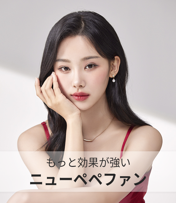 뉴빼빼환